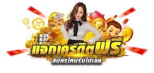 รีวิว mix77เว็บสล็อตใหม่ล่าสุด